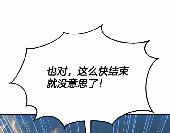 漫画《死灵法师：重生的我全技能精通》第58话 眼前的追寻者第50张图