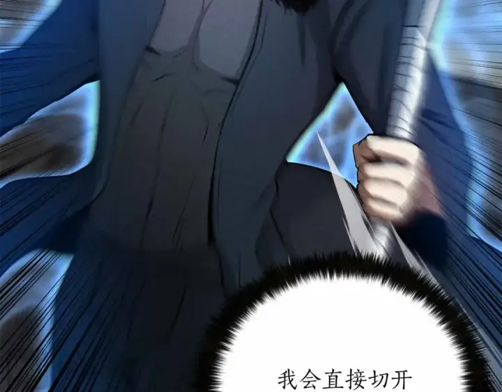 漫画《死灵法师：重生的我全技能精通》第58话 眼前的追寻者第62张图