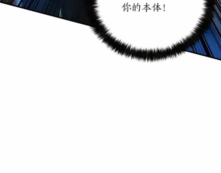 漫画《死灵法师：重生的我全技能精通》第58话 眼前的追寻者第63张图
