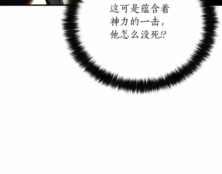 漫画《死灵法师：重生的我全技能精通》第58话 眼前的追寻者第73张图