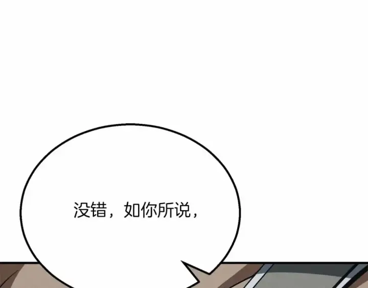 漫画《死灵法师：重生的我全技能精通》第58话 眼前的追寻者第75张图