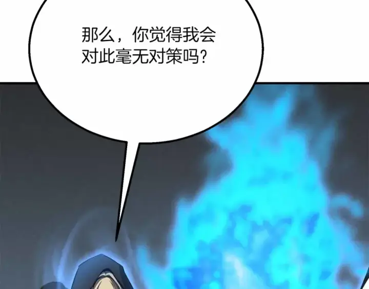 漫画《死灵法师：重生的我全技能精通》第58话 眼前的追寻者第79张图
