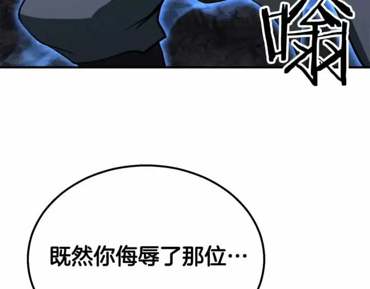 漫画《死灵法师：重生的我全技能精通》第58话 眼前的追寻者第82张图