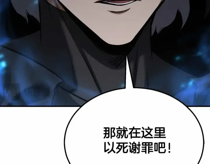 漫画《死灵法师：重生的我全技能精通》第58话 眼前的追寻者第85张图