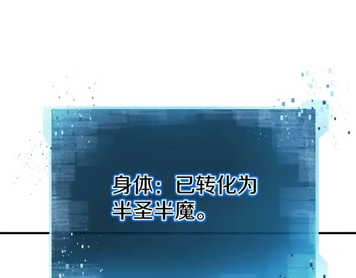 漫画《死灵法师：重生的我全技能精通》第58话 眼前的追寻者第9张图