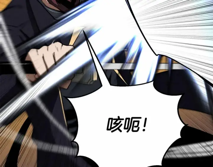 漫画《死灵法师：重生的我全技能精通》第58话 眼前的追寻者第98张图