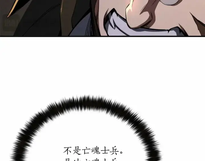 《死灵法师：重生的我全技能精通》第59话 追着他的我，以及站在我面前的你图107