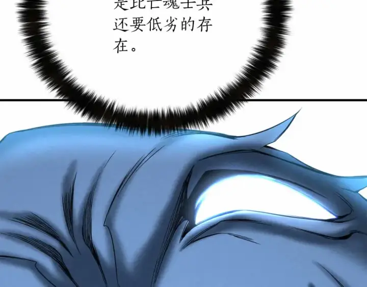 《死灵法师：重生的我全技能精通》第59话 追着他的我，以及站在我面前的你图108