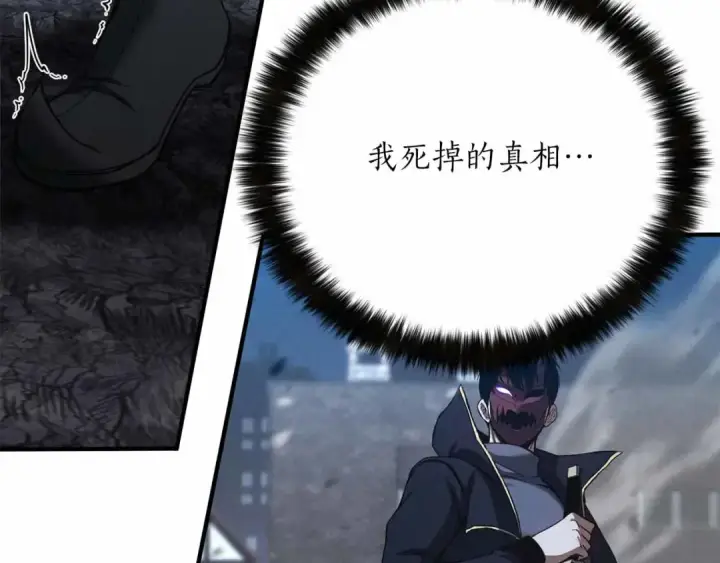 《死灵法师：重生的我全技能精通》第59话 追着他的我，以及站在我面前的你图11