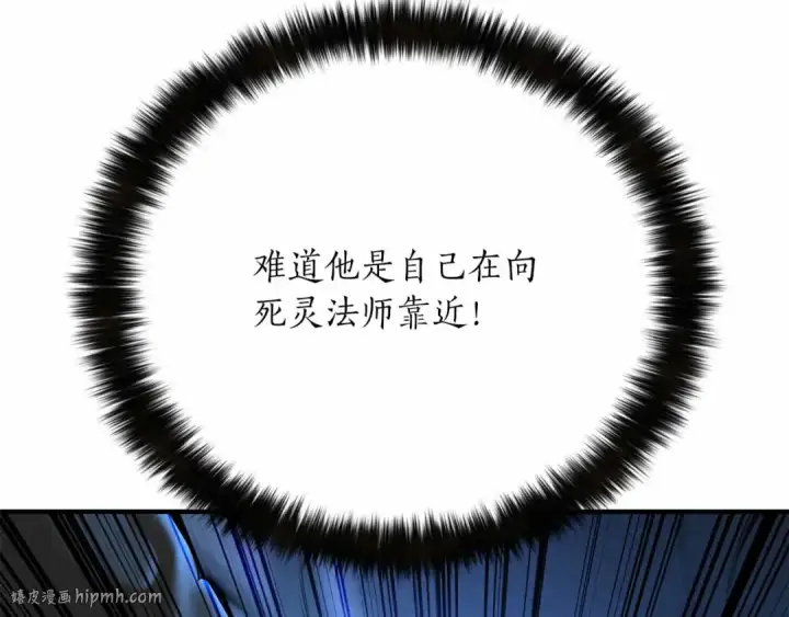 《死灵法师：重生的我全技能精通》第59话 追着他的我，以及站在我面前的你图112
