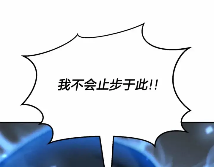 《死灵法师：重生的我全技能精通》第59话 追着他的我，以及站在我面前的你图116