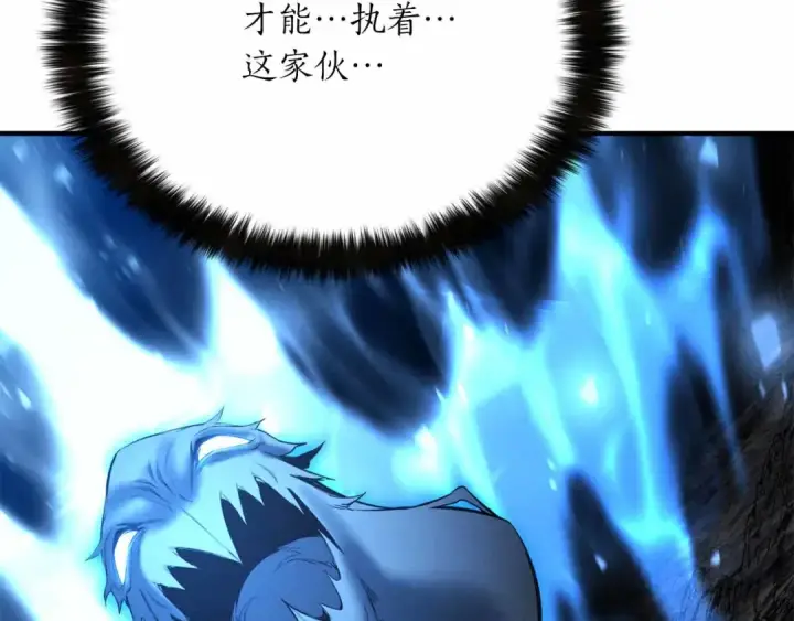 《死灵法师：重生的我全技能精通》第59话 追着他的我，以及站在我面前的你图121