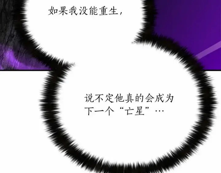 《死灵法师：重生的我全技能精通》第59话 追着他的我，以及站在我面前的你图125