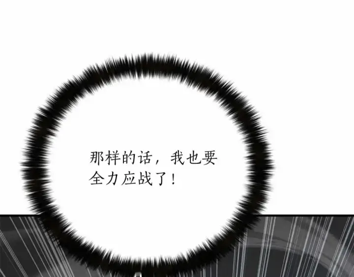 《死灵法师：重生的我全技能精通》第59话 追着他的我，以及站在我面前的你图127