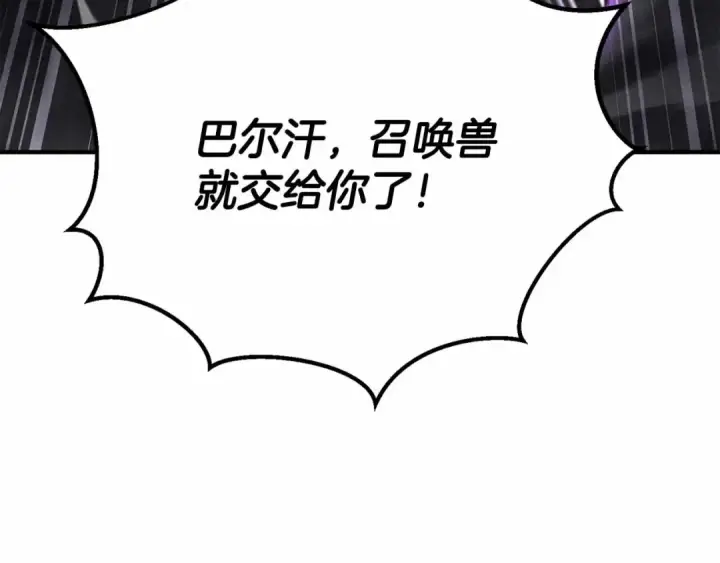 《死灵法师：重生的我全技能精通》第59话 追着他的我，以及站在我面前的你图132