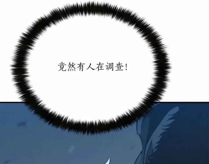 《死灵法师：重生的我全技能精通》第59话 追着他的我，以及站在我面前的你图14