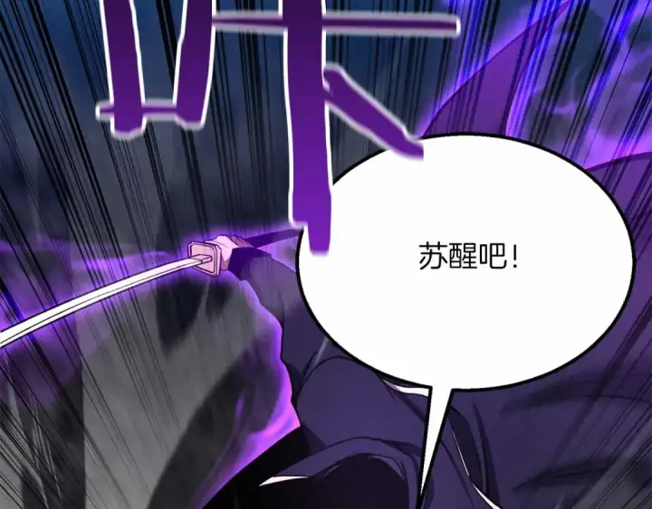 《死灵法师：重生的我全技能精通》第59话 追着他的我，以及站在我面前的你图154
