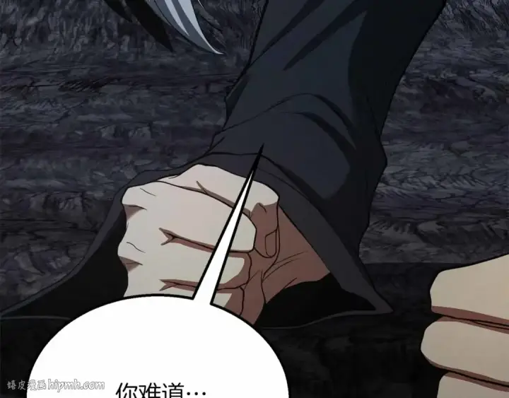 《死灵法师：重生的我全技能精通》第59话 追着他的我，以及站在我面前的你图16