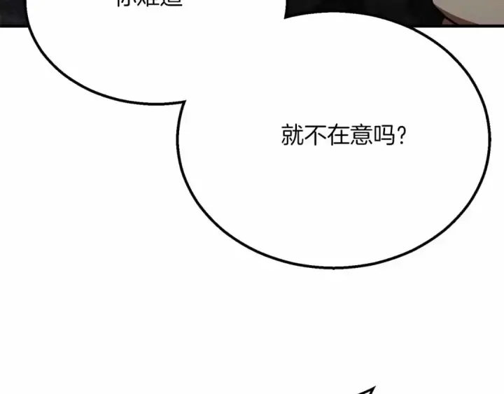 《死灵法师：重生的我全技能精通》第59话 追着他的我，以及站在我面前的你图17