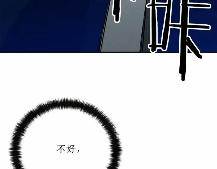 《死灵法师：重生的我全技能精通》第59话 追着他的我，以及站在我面前的你图173
