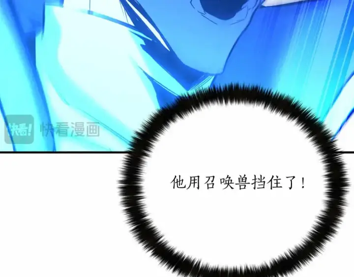 《死灵法师：重生的我全技能精通》第59话 追着他的我，以及站在我面前的你图175