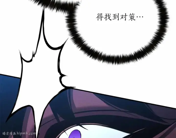 《死灵法师：重生的我全技能精通》第59话 追着他的我，以及站在我面前的你图184