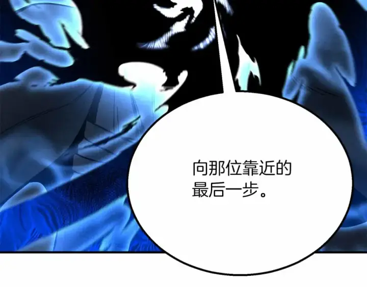 《死灵法师：重生的我全技能精通》第59话 追着他的我，以及站在我面前的你图193