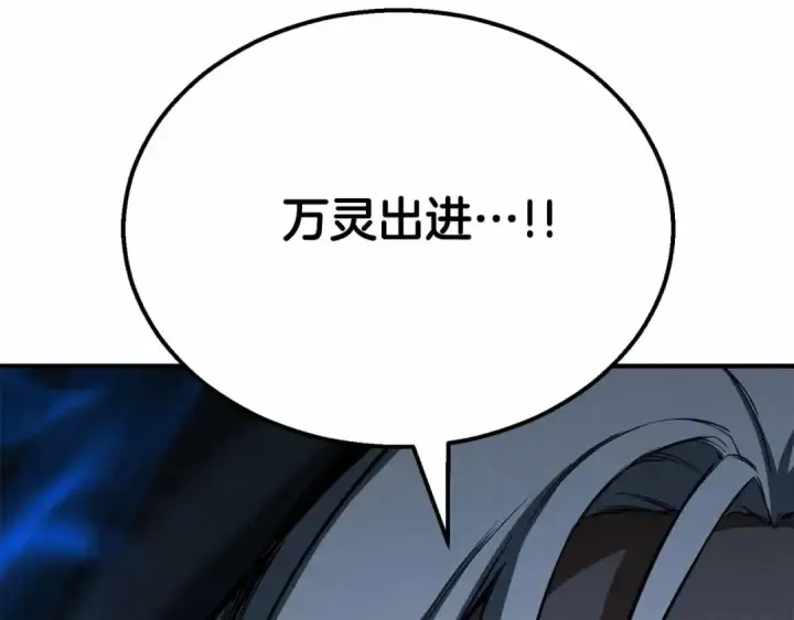 《死灵法师：重生的我全技能精通》第59话 追着他的我，以及站在我面前的你图195