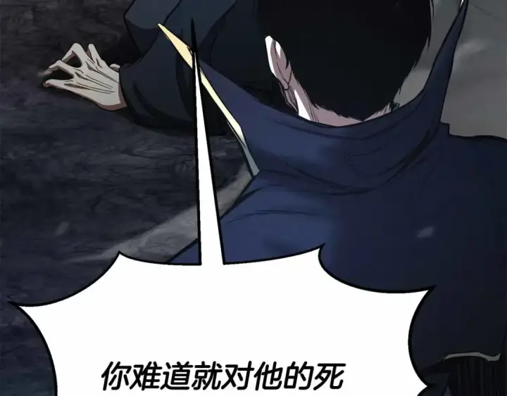 《死灵法师：重生的我全技能精通》第59话 追着他的我，以及站在我面前的你图20