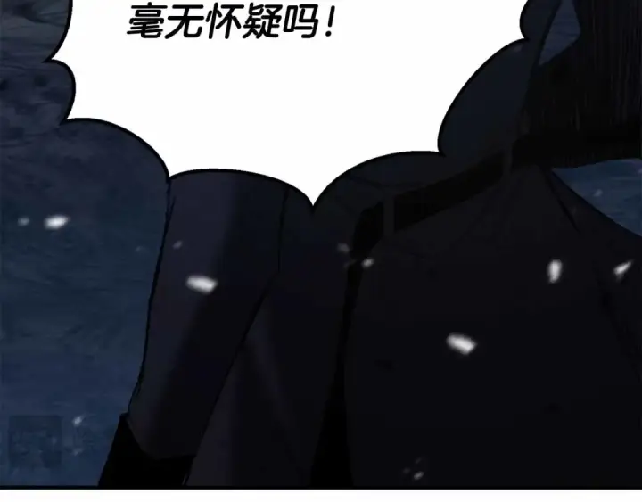 《死灵法师：重生的我全技能精通》第59话 追着他的我，以及站在我面前的你图21