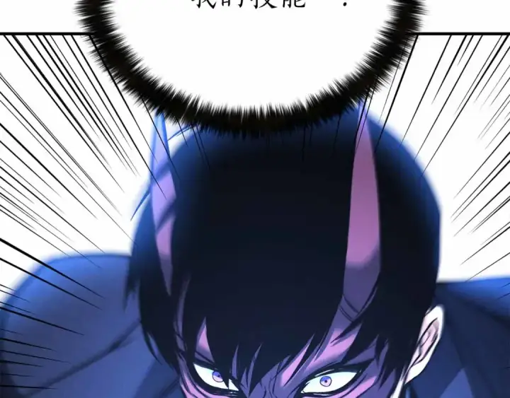 《死灵法师：重生的我全技能精通》第59话 追着他的我，以及站在我面前的你图210
