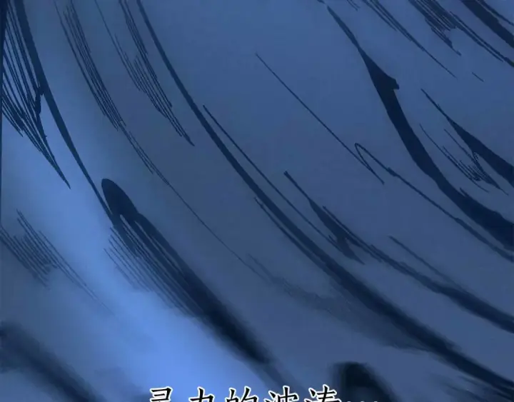 《死灵法师：重生的我全技能精通》第59话 追着他的我，以及站在我面前的你图217