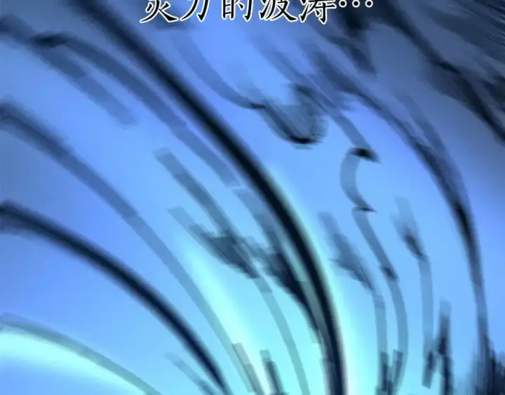 《死灵法师：重生的我全技能精通》第59话 追着他的我，以及站在我面前的你图218