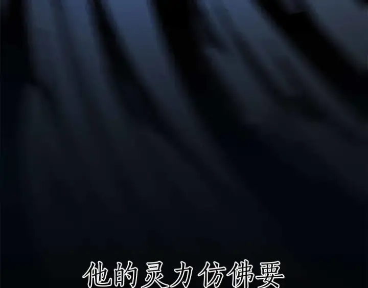 《死灵法师：重生的我全技能精通》第59话 追着他的我，以及站在我面前的你图221