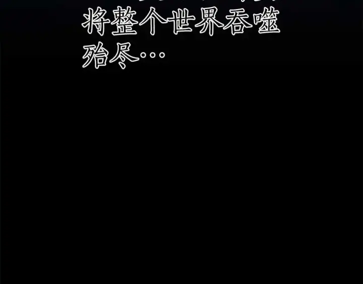《死灵法师：重生的我全技能精通》第59话 追着他的我，以及站在我面前的你图222