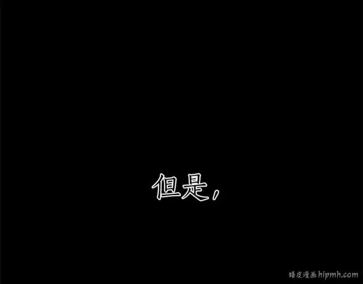 《死灵法师：重生的我全技能精通》第59话 追着他的我，以及站在我面前的你图224