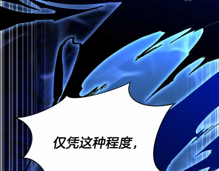 《死灵法师：重生的我全技能精通》第59话 追着他的我，以及站在我面前的你图229