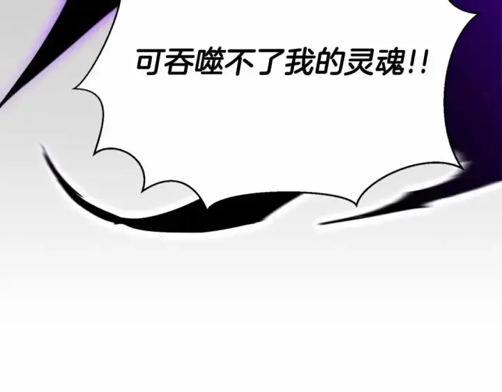 《死灵法师：重生的我全技能精通》第59话 追着他的我，以及站在我面前的你图234