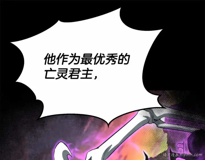 《死灵法师：重生的我全技能精通》第59话 追着他的我，以及站在我面前的你图24