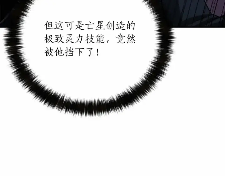 《死灵法师：重生的我全技能精通》第59话 追着他的我，以及站在我面前的你图245
