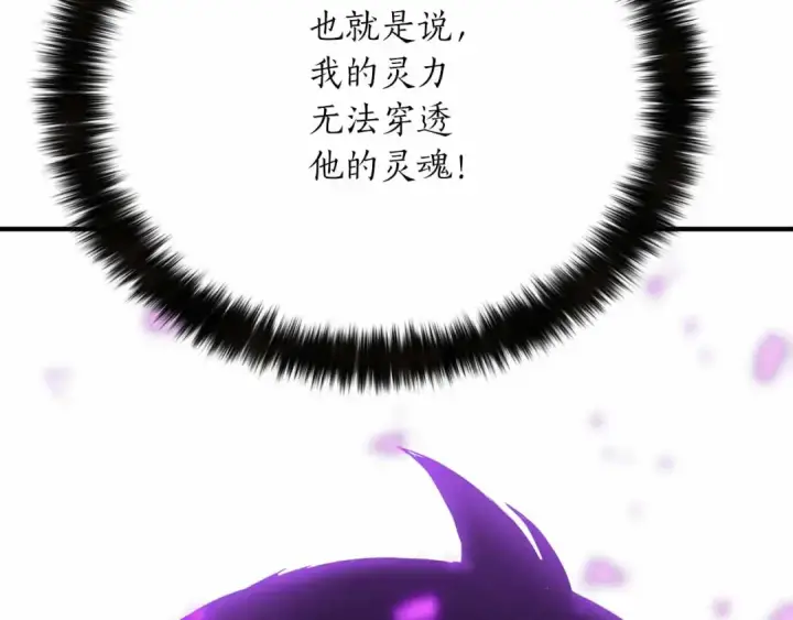 《死灵法师：重生的我全技能精通》第59话 追着他的我，以及站在我面前的你图247