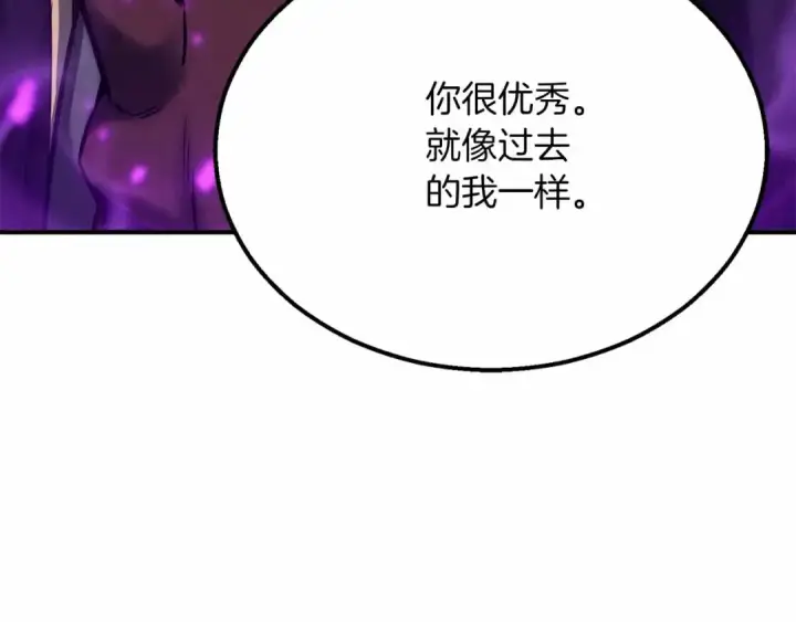 《死灵法师：重生的我全技能精通》第59话 追着他的我，以及站在我面前的你图250