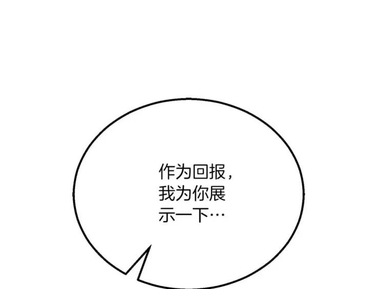 《死灵法师：重生的我全技能精通》第59话 追着他的我，以及站在我面前的你图252