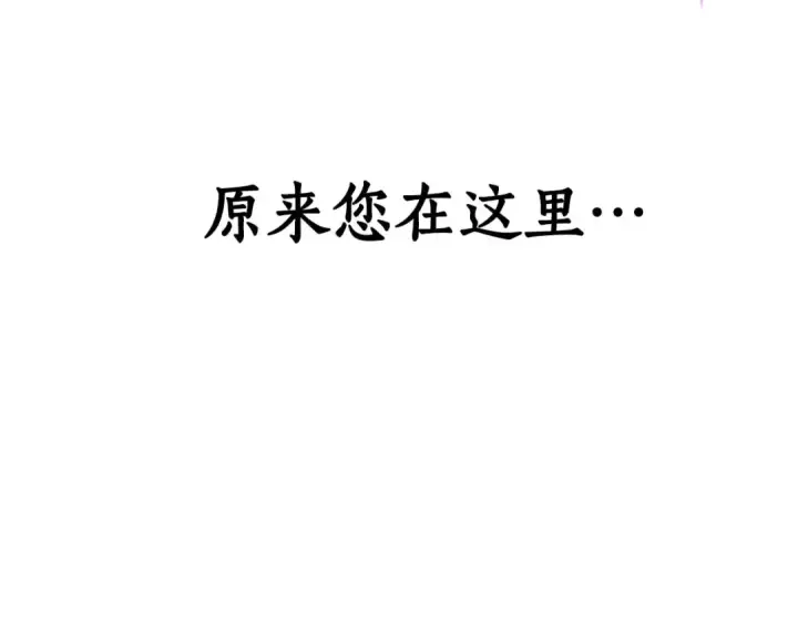 《死灵法师：重生的我全技能精通》第59话 追着他的我，以及站在我面前的你图276