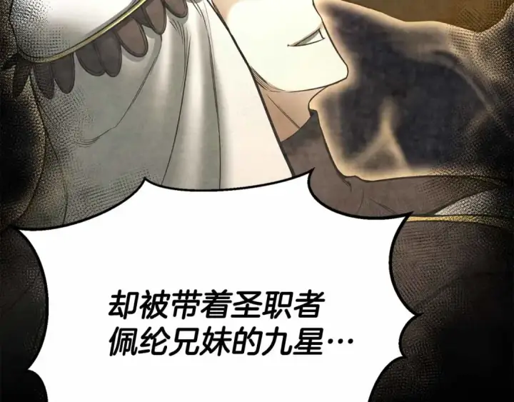 《死灵法师：重生的我全技能精通》第59话 追着他的我，以及站在我面前的你图28