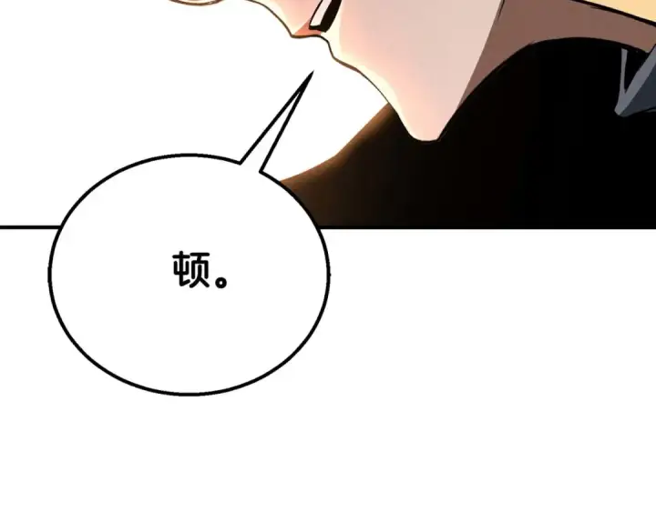《死灵法师：重生的我全技能精通》第59话 追着他的我，以及站在我面前的你图287