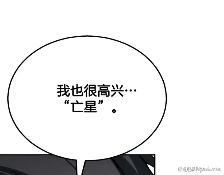 《死灵法师：重生的我全技能精通》第59话 追着他的我，以及站在我面前的你图288