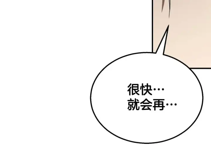 《死灵法师：重生的我全技能精通》第59话 追着他的我，以及站在我面前的你图291