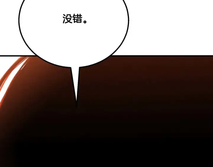 《死灵法师：重生的我全技能精通》第59话 追着他的我，以及站在我面前的你图293