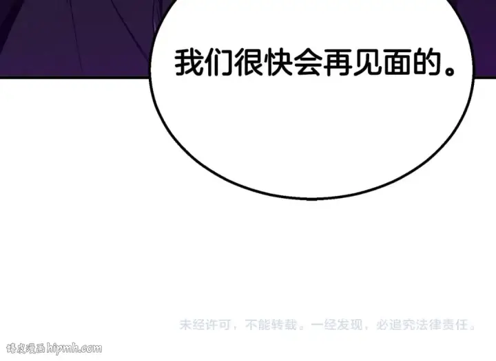 《死灵法师：重生的我全技能精通》第59话 追着他的我，以及站在我面前的你图296
